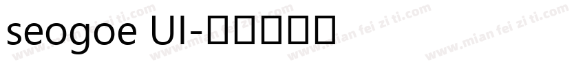 seogoe UI字体转换